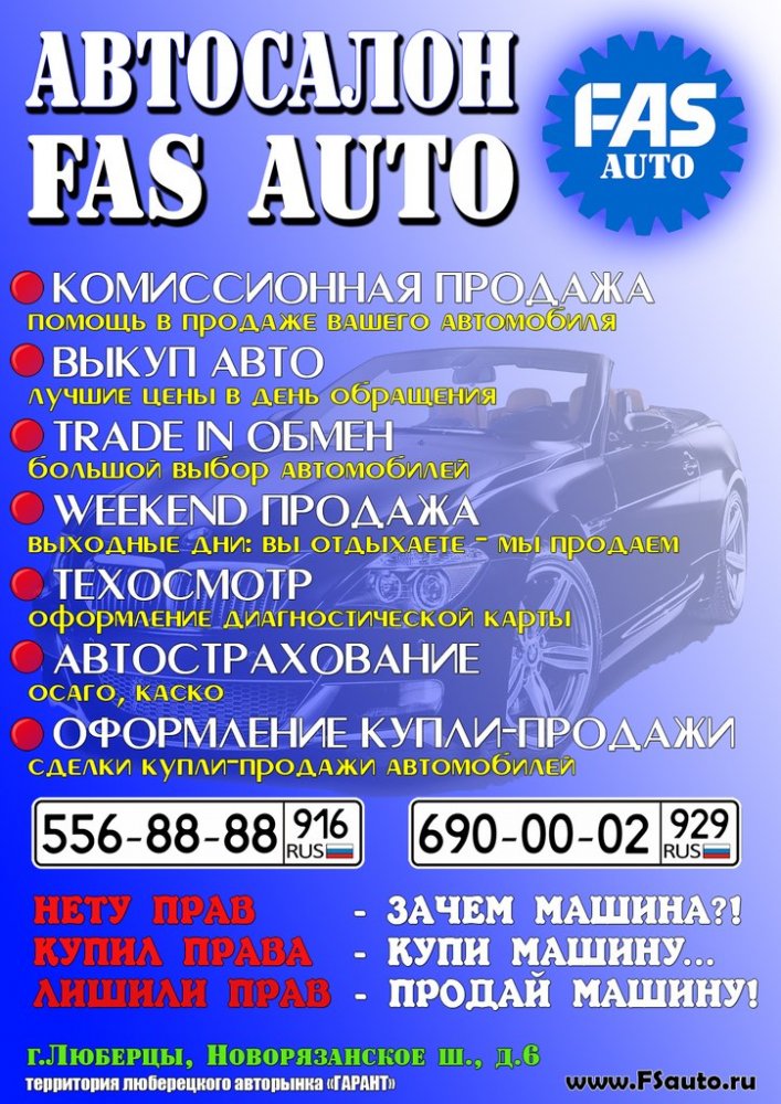  FAS AUTO.jpg. ,  ,  ,  , 7