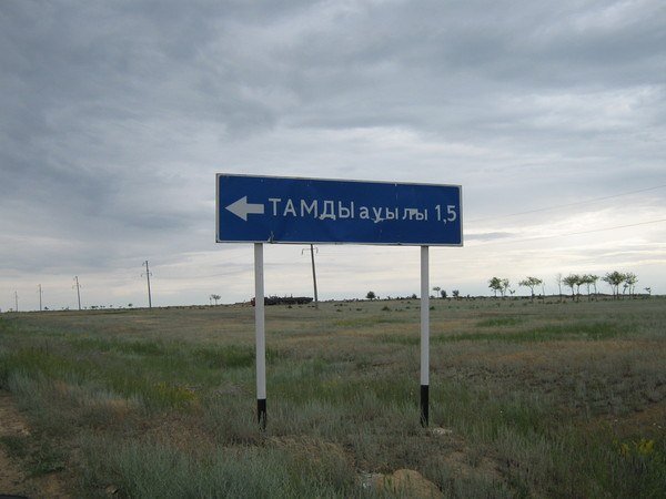  =))).jpg. , Navoiy Province, Tamdybulaq, R-57