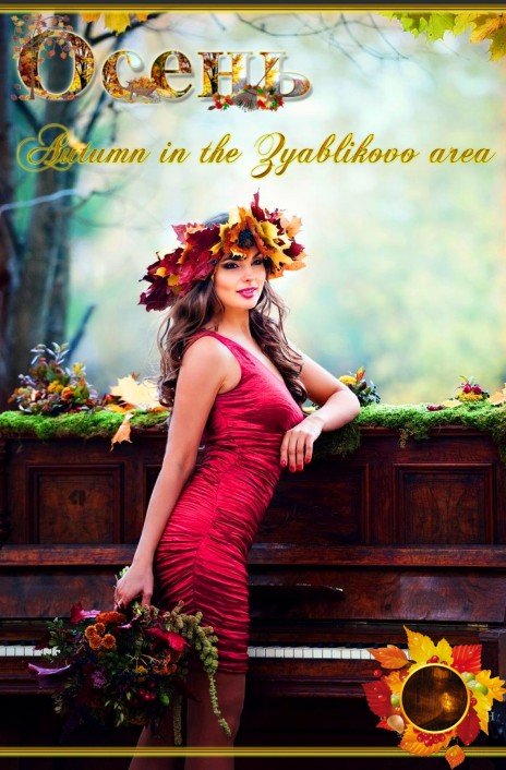 ���� �������� � ������. 