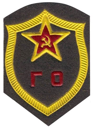  USSR_Civil_Defense_Forces_emblem.jpg. , Kvemo Kartli, Didi Lilo, Erekle Meore V Turn, 1