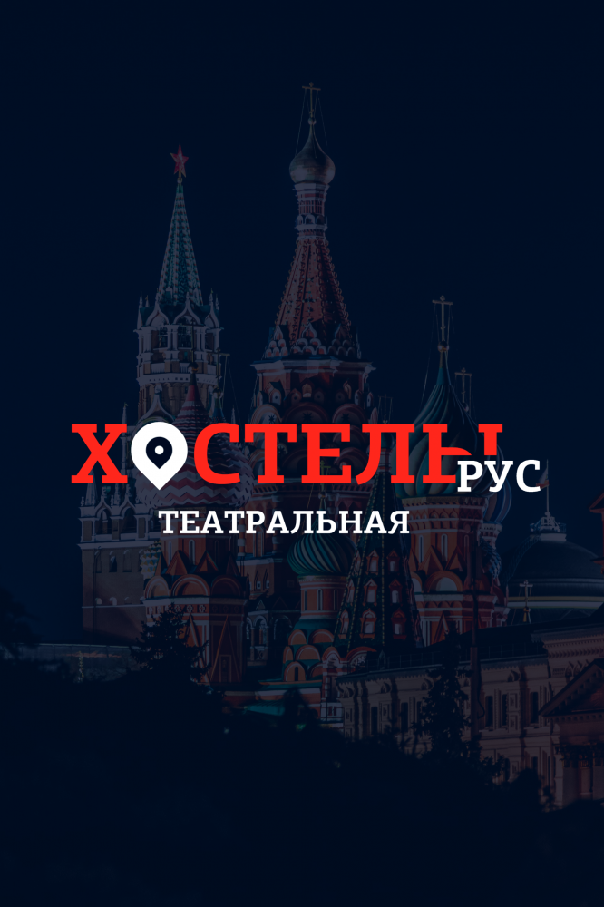  logo-red-square-hotel-hostel-Moscow-centrinn 01 (1).png. 