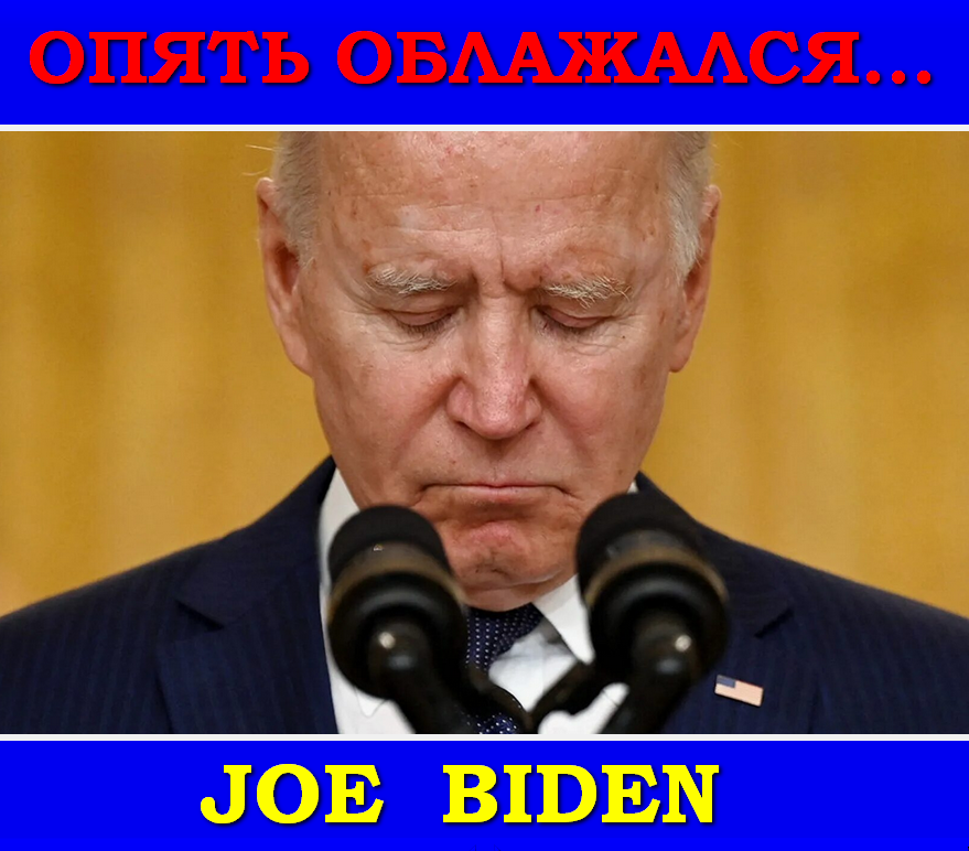  Joe Biden.   , , -