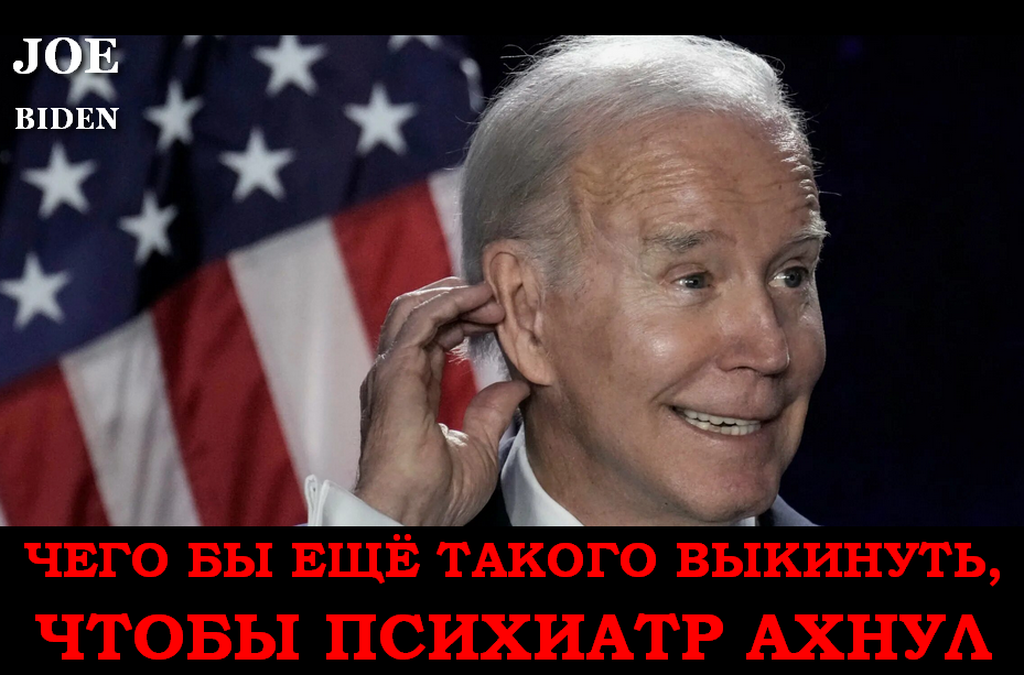  Joe Biden. ,  ,  , 21