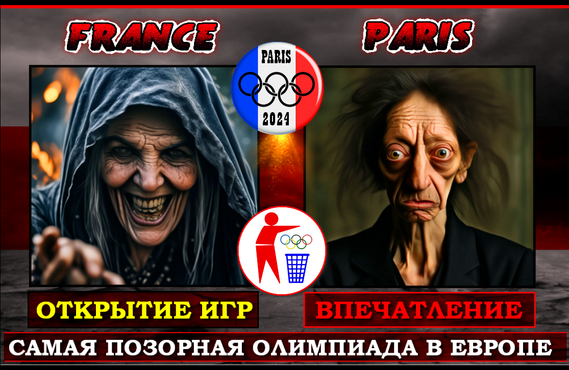  LES JEUX OLYMPIQUES LES PLUS HONTEUX D EUROPE . , --