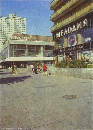 Фото Магазин На Арбате