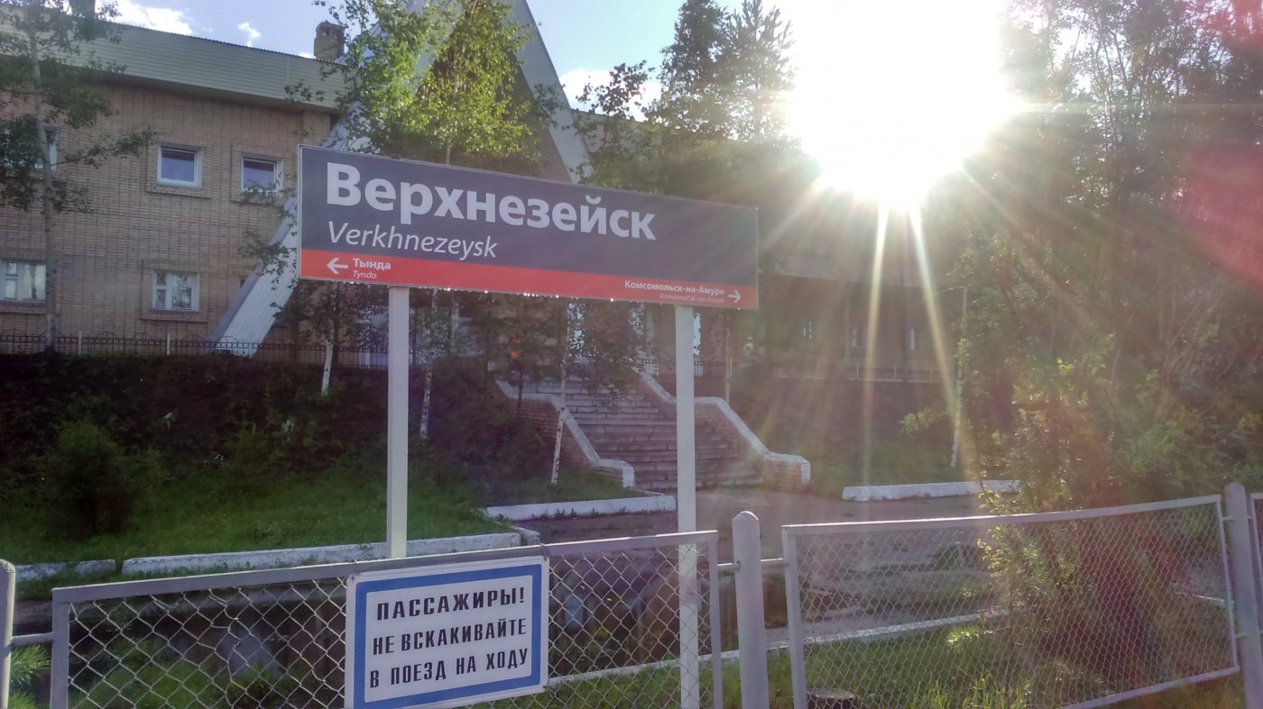 Верхнезейск видео