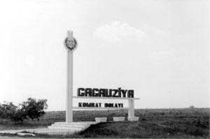   2. , Gagauzia, Chirsova, Unnamed Road