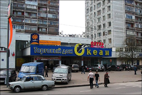 Магазин Багира Зеленоград 4 Микрорайон