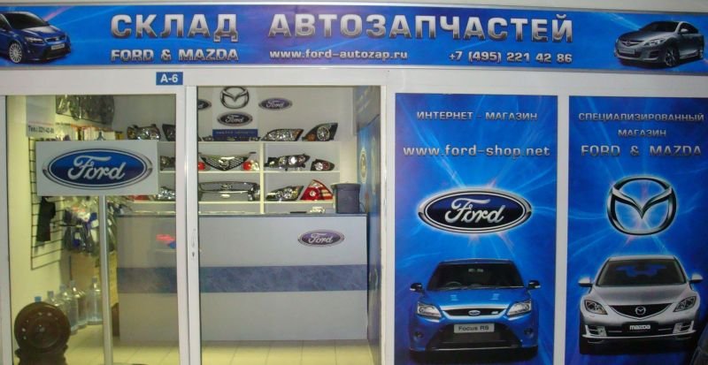  A-6  - FORD-SHOP.NET. ,  ,   , 14
