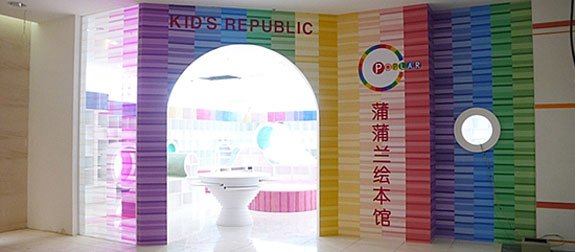    Kids Republic. , , , Henghui West Road