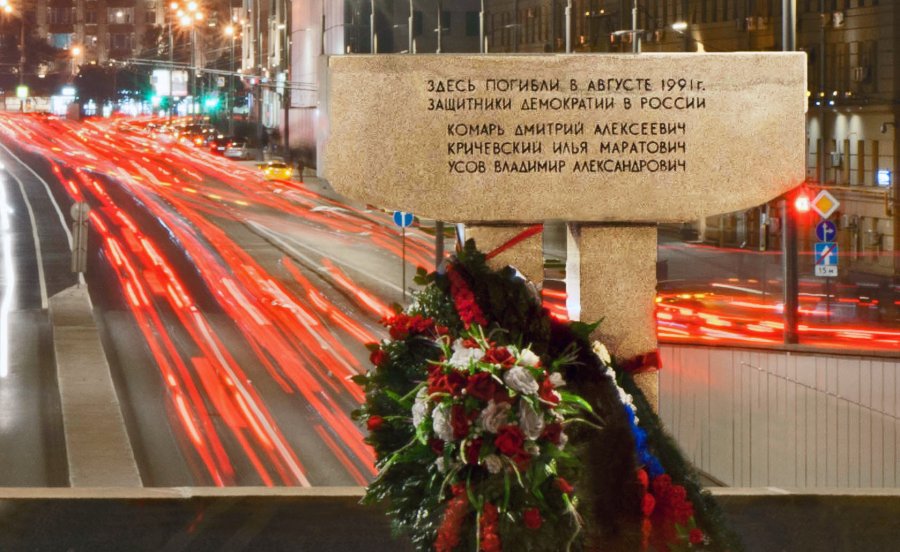 Памятник погибшим защитникам демократии в августе 1991 года – Арбат,  Центральный АО, Москва, Россия – Место на карте eSosedi